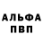 Амфетамин 97% bebrasmachna
