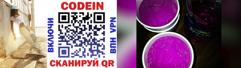 Кодеиновый сироп Lean Purple Drank Мурманск