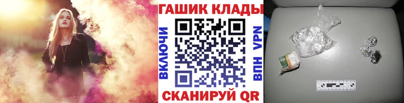 где купить наркотик Мурманск ГАШИШ Cannabis