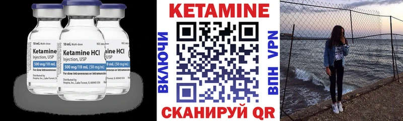 КЕТАМИН VHQ  Мурманск 