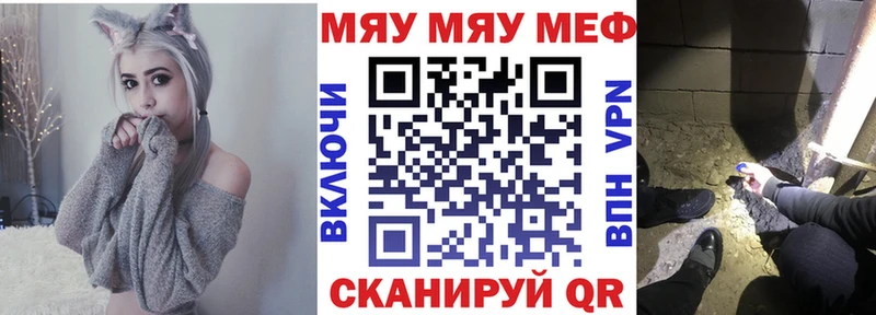 как найти закладки Мурманск МЯУ-МЯУ VHQ